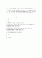 국민기초생활보장법 수급권대상인 독거어르신에게 제공되어 지고 있는 공공기관과 민간기관의 서비스종류와 내용을 사례로 설명  각 서비스의 장단점 비교 1페이지