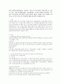 국민기초생활보장법 수급권대상인 독거어르신에게 제공되어 지고 있는 공공기관과 민간기관의 서비스종류와 내용을 사례로 설명  각 서비스의 장단점 비교 2페이지