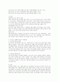 국민기초생활보장법 수급권대상인 독거어르신에게 제공되어 지고 있는 공공기관과 민간기관의 서비스종류와 내용을 사례로 설명  각 서비스의 장단점 비교 4페이지