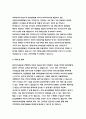 의정부성모병원자소서 의정부성모병원자기소개서 의정부성모병원 자소서 의정부성모병원 자기소개서 의정부성모병원자소서 의정부성모병원자기소개서 의정부성모병원 자소서 의정부성모병원 자기소개서 4페이지