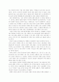 인간행동과사회환경) 본인의 발달과정에서 영아기의 부모와의 관계 애착관계가 유아기 아동기 청소년기를 거쳐 현재의 삶에 어떤 영향을 미치고 있는지를 생각하여 기술해보세요 2페이지