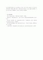 인간행동과사회환경) 본인의 발달과정에서 영아기의 부모와의 관계 애착관계가 유아기 아동기 청소년기를 거쳐 현재의 삶에 어떤 영향을 미치고 있는지를 생각하여 기술해보세요 4페이지