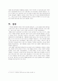 한국 경제 발전의 획기적 분기점 (파독 광부  간호사 파견 중동 근로자 파견 등) 5페이지