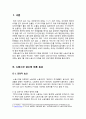 노동시간  감소에 따른 효과 2페이지