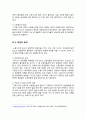 노동시간  감소에 따른 효과 3페이지
