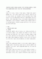 가정위탁과 입양의 개념을 비교하여 각각의 장단점을 설명하고 가정위탁 및 입양에 대해 자신이 가지고 있는 생각을 제시하세요 2페이지