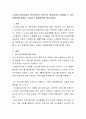 노인장기요양사업이 민간복지의 영역으로 확대되면서 발생할 수 있는 문제점에 대해서 기술하고 해결방안을 제시하세요 2페이지