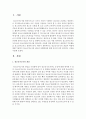 [청소년지도] 청소년지도사의 개념과 역할에 대해 기술하고 청소년지도사의 전문성 강화방안에 대한 자신의 의견 제시하고 이유를 서술하시오 2페이지