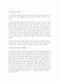[청소년지도] 청소년지도사의 개념과 역할에 대해 기술하고 청소년지도사의 전문성 강화방안에 대한 자신의 의견 제시하고 이유를 서술하시오 3페이지