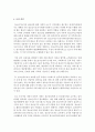 [청소년지도] 청소년지도사의 개념과 역할에 대해 기술하고 청소년지도사의 전문성 강화방안에 대한 자신의 의견 제시하고 이유를 서술하시오 4페이지