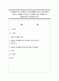 [장애인복지] 장애인의 심리재활에 대한 성공사례와 부적응 사례를 조사하고 사례에 대한 문제점 및 해결방안을 제시해보시오 1페이지