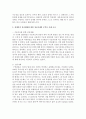 [장애인복지] 장애인의 심리재활에 대한 성공사례와 부적응 사례를 조사하고 사례에 대한 문제점 및 해결방안을 제시해보시오 3페이지
