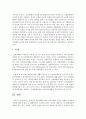 [장애인복지] 장애인의 심리재활에 대한 성공사례와 부적응 사례를 조사하고 사례에 대한 문제점 및 해결방안을 제시해보시오 5페이지