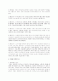 [가족생활교육] 본인의 가족사를 돌이켜 보고이 가운데 본인 혹은 본인의 가족에게 가장 필요하다 생각되는 가족생활교육 프로그램 주제를 선택하고 그 이유에 대해 작성 4페이지