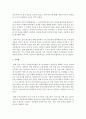 [아동복지] 국내 시행중인 아동복지정책 중 비교적 효율적으로 잘 시행되고 있다고 생각하는 정책과 미비하다고 생각하는 정책 하나씩 정한 후 이유에 대해 논의해 보시오 4페이지