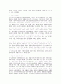 [태권도승단] 태권도 수련을 통해 배울 수 있는 인성덕목의 개념 프로그램 적용 방안 10페이지