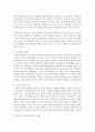 [태권도승단] 태권도 수련을 통해 배울 수 있는 인성덕목의 개념 프로그램 적용 방안 15페이지