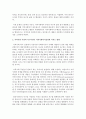 [지역사회복지] 지역사회 사정과 욕구사정이 지역사회복지실천에 미치는 영향 3페이지