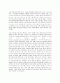 [리더십] 윤리의 개념과 윤리적 리더십의 개념에 대해서 설명하고 윤리적 리더의 행동 특성에 대해서 설명하고 논하시오 3페이지