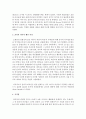 [리더십] 윤리의 개념과 윤리적 리더십의 개념에 대해서 설명하고 윤리적 리더의 행동 특성에 대해서 설명하고 논하시오 5페이지