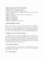 KT텔레캅 자소서 작성법 및 면접질문 답변방법 KT텔레캅 자기소개서 작성요령과 1분 스피치 6페이지