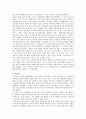 민주주의 쇠퇴 미국시민생활의 변모(독후감) 3페이지