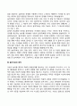 놀이치료의 의미와 목적 놀이치료 역사 3페이지
