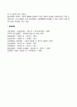 놀이치료의 의미와 목적 놀이치료 역사 4페이지