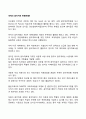 세계의 음악치료 현황(동향) 1페이지