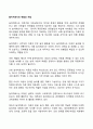 놀이치료사의 역할과 자질 1페이지