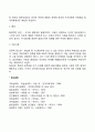 놀이치료이론 3페이지