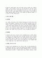국제투자분석사 자기소개서 자소서 5페이지