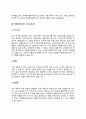 국제투자분석사 자기소개서 자소서 6페이지