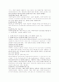 사회보장 수급권자의 보호와 제한을 법적으로 규정하고 있다 사회복지에 있어 수급권자에 대한 보호 및제한이 필요한 이유를 제시하고 현행법 제도상의 문제점은 무엇이며 그에 따른 개선방 3페이지