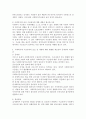 사회보장 수급권자의 보호와 제한을 법적으로 규정하고 있다 사회복지에 있어 수급권자에 대한 보호 및제한이 필요한 이유를 제시하고 현행법 제도상의 문제점은 무엇이며 그에 따른 개선방 4페이지
