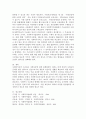 사회보장 수급권자의 보호와 제한을 법적으로 규정하고 있다 사회복지에 있어 수급권자에 대한 보호 및제한이 필요한 이유를 제시하고 현행법 제도상의 문제점은 무엇이며 그에 따른 개선방 5페이지