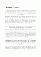 [보훈병원 자소서] 중앙보훈병원 부산보훈병원 대전보훈병원 대구보훈병원 광주보훈병원 한국보훈복지의료공단 보훈병원 간호사 자기소개서 5페이지