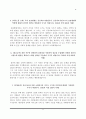[보훈병원 자소서] 중앙보훈병원 부산보훈병원 대전보훈병원 대구보훈병원 광주보훈병원 한국보훈복지의료공단 보훈병원 간호사 자기소개서 9페이지