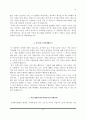 [보훈병원 자소서] 중앙보훈병원 부산보훈병원 대전보훈병원 대구보훈병원 광주보훈병원 한국보훈복지의료공단 보훈병원 간호사 자기소개서 15페이지