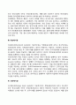 [국제신용시장] 국제신용시장의 의의와 구분 유로통화시장 유로채시장 외국채시장 현지금융시장 3페이지
