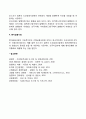 [국제신용시장] 국제신용시장의 의의와 구분 유로통화시장 유로채시장 외국채시장 현지금융시장 4페이지