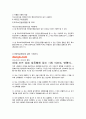 A+ [생리학  모성간호학] 낙태 레포트 8페이지