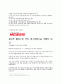 A+ [생리학  모성간호학] 낙태 레포트 10페이지
