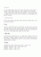 행동수정의 사례 3페이지