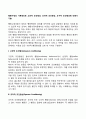행동수정의 기본원리로 고전적 조건형성 조작적 조건형성 도구적 조건형성에 대해서 기술 2페이지