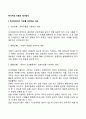 독서치료 자료의 제시방식 2페이지
