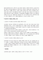 독서치료 자료의 제시방식 3페이지