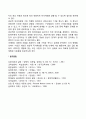 발달적 임상적 독서치료의 절차(과정) 2페이지