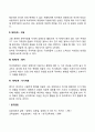 독서치료의 단계(과정) 3페이지