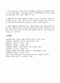 산만한 아이의 행동수정 적용 2페이지